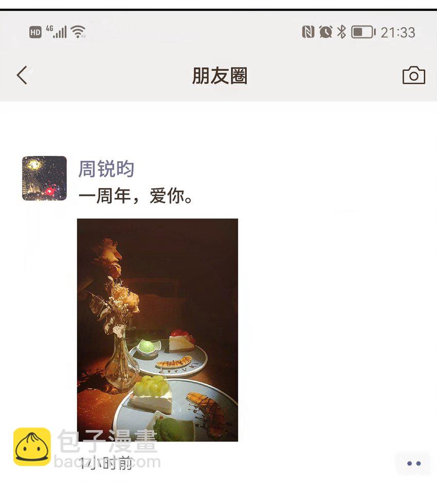 22.1 番外篇-第26话