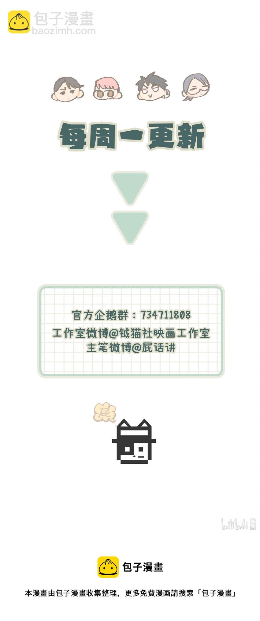 22.1 番外篇-第26话