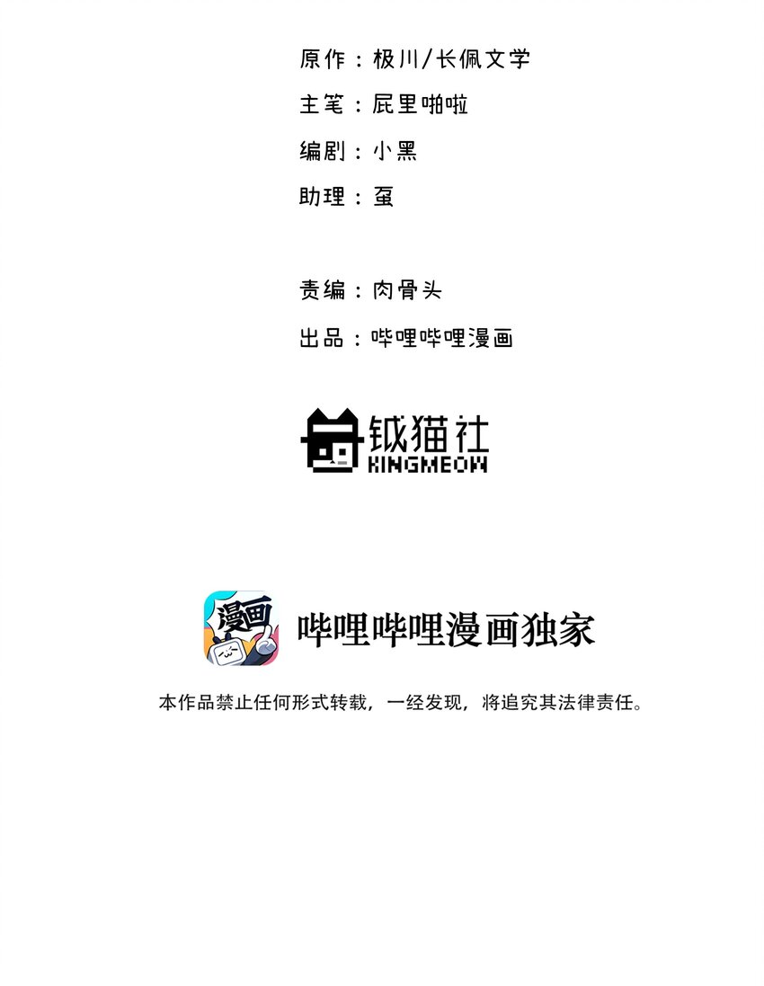 22.1 番外篇-第26话