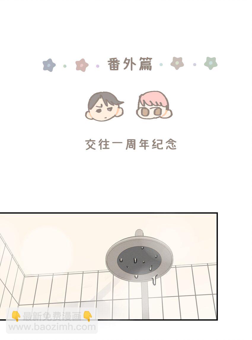 22.1 番外篇-第26话