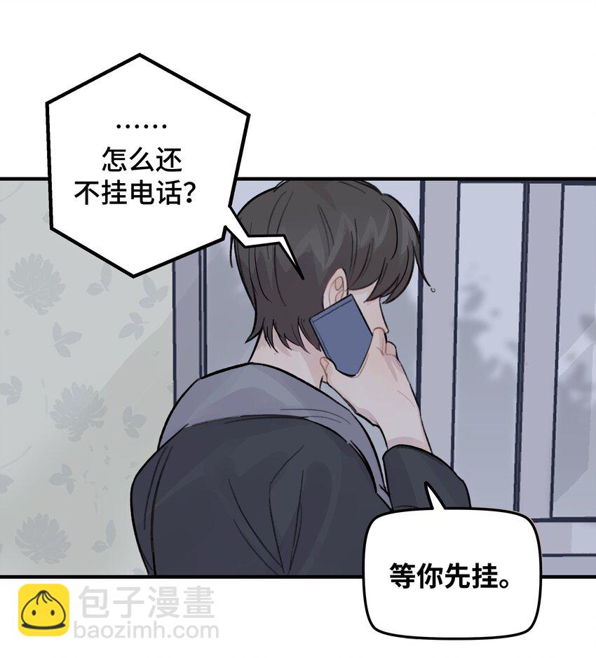 024 这是我上司，谭哥-第28话