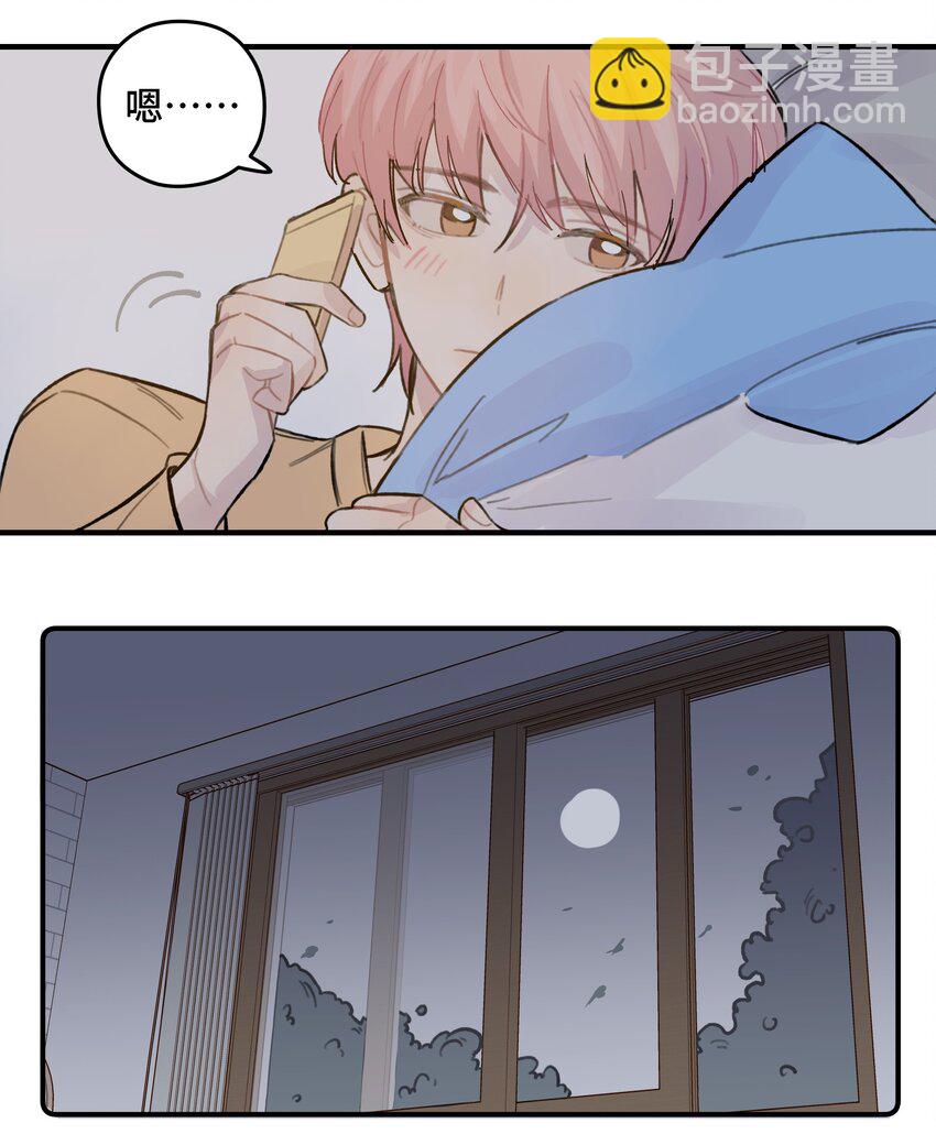 024 这是我上司，谭哥-第28话