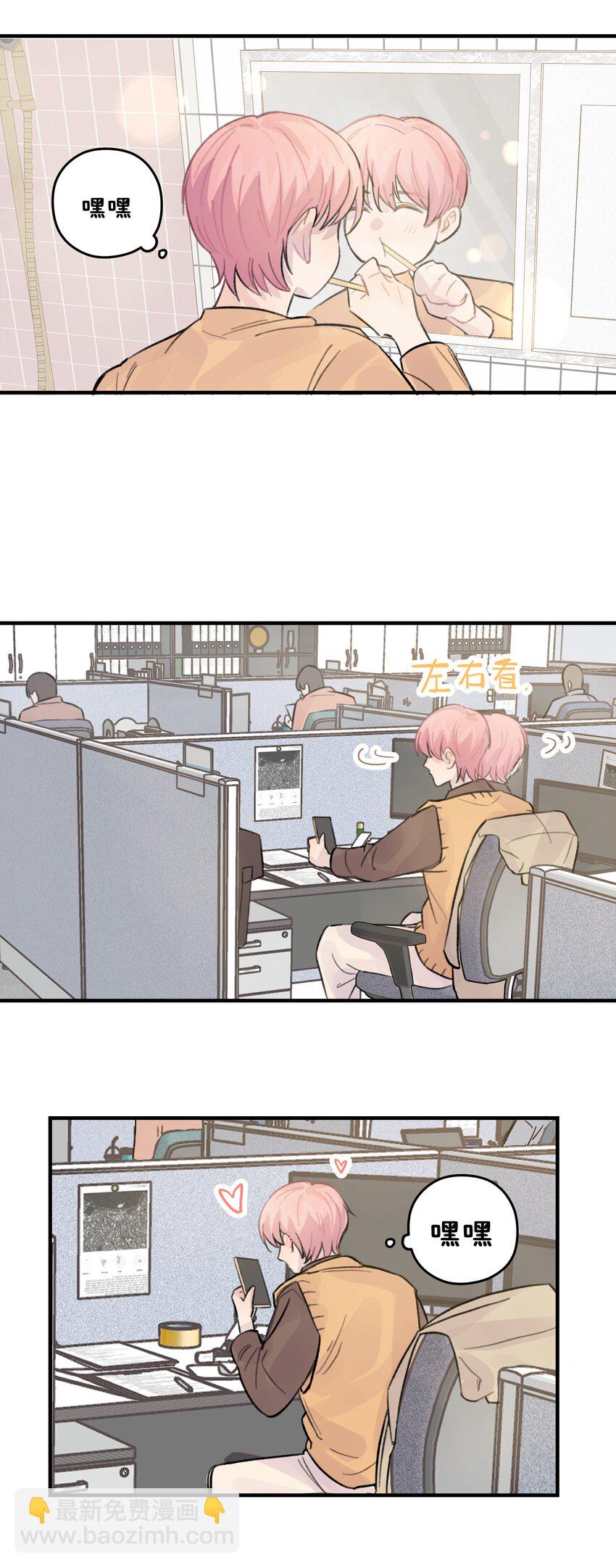 024 这是我上司，谭哥-第28话