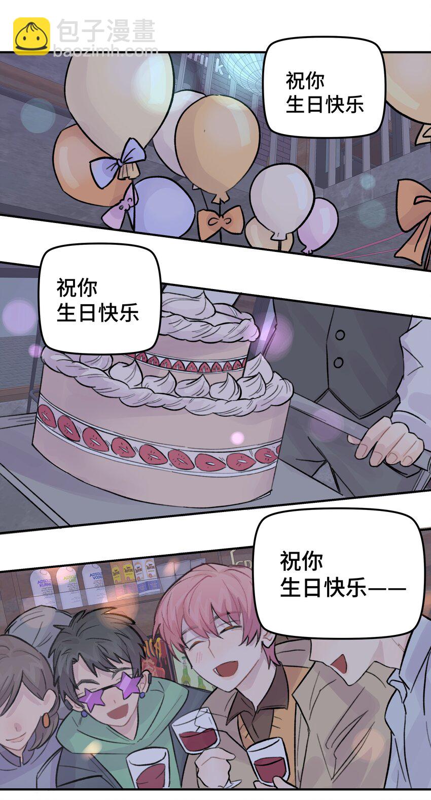 024 这是我上司，谭哥-第28话