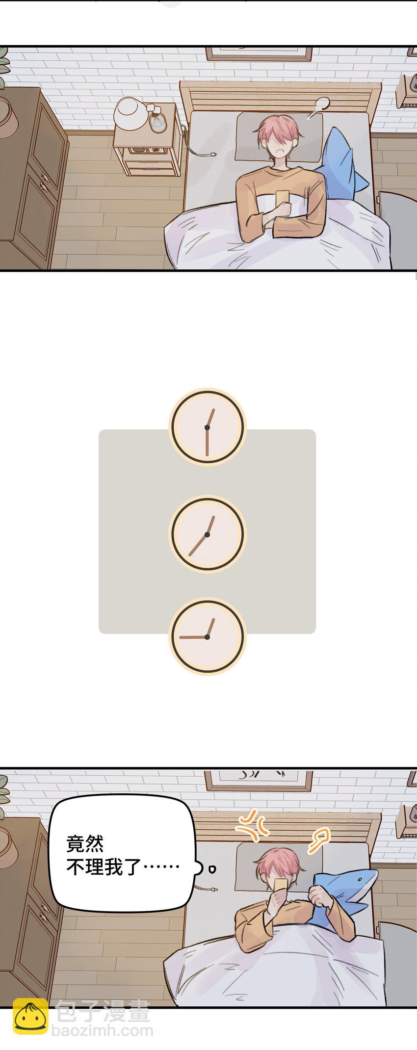 024 这是我上司，谭哥-第28话