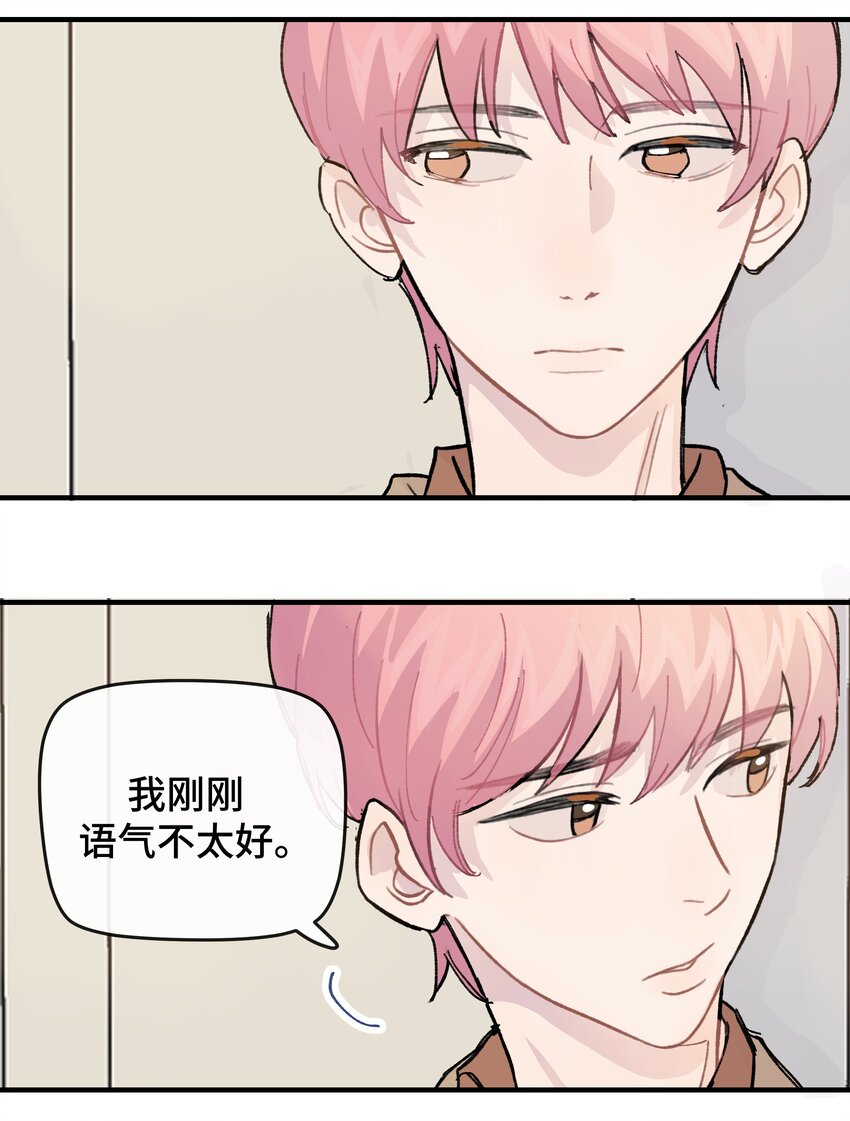 026 你是不是很无聊(1/2)-第30话