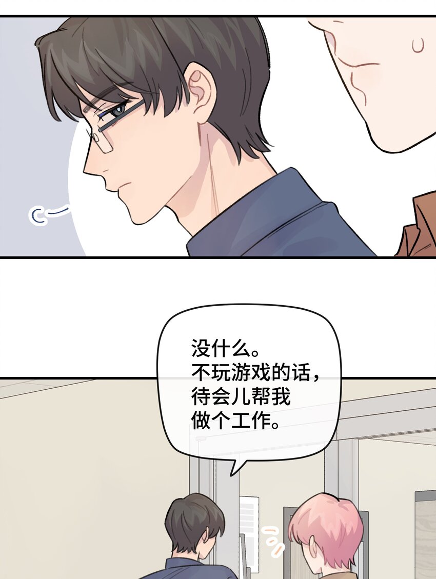 026 你是不是很无聊(1/2)-第30话