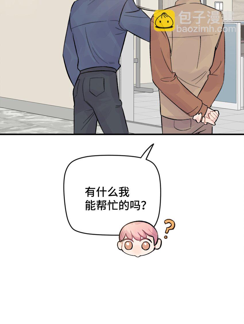 026 你是不是很无聊(1/2)-第30话