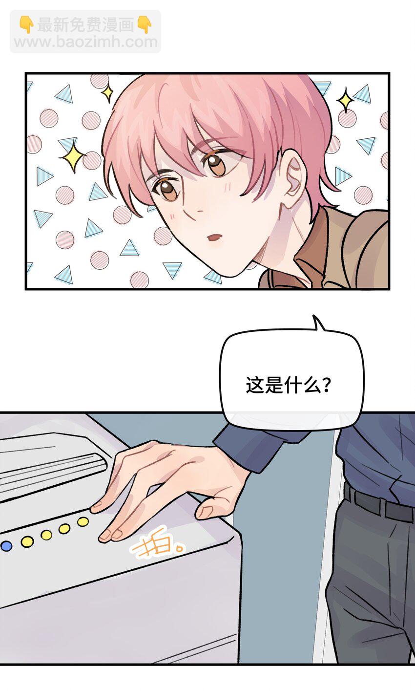 026 你是不是很无聊(1/2)-第30话