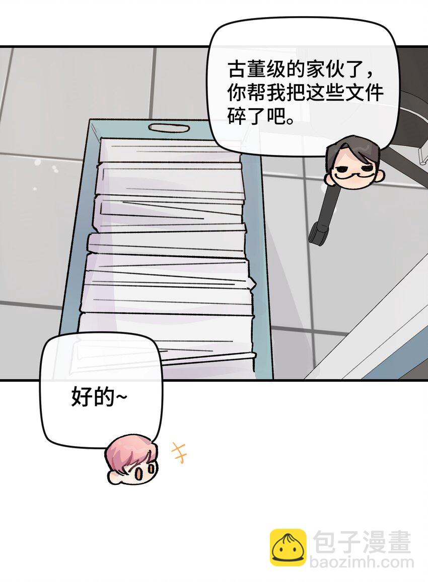 026 你是不是很无聊(1/2)-第30话