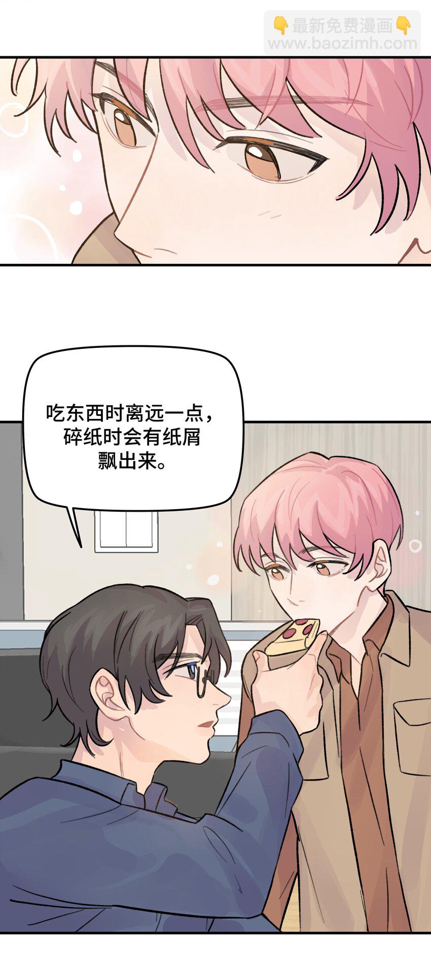 026 你是不是很无聊(1/2)-第30话