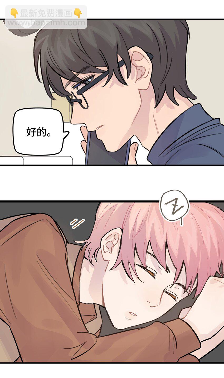 026 你是不是很无聊(1/2)-第30话