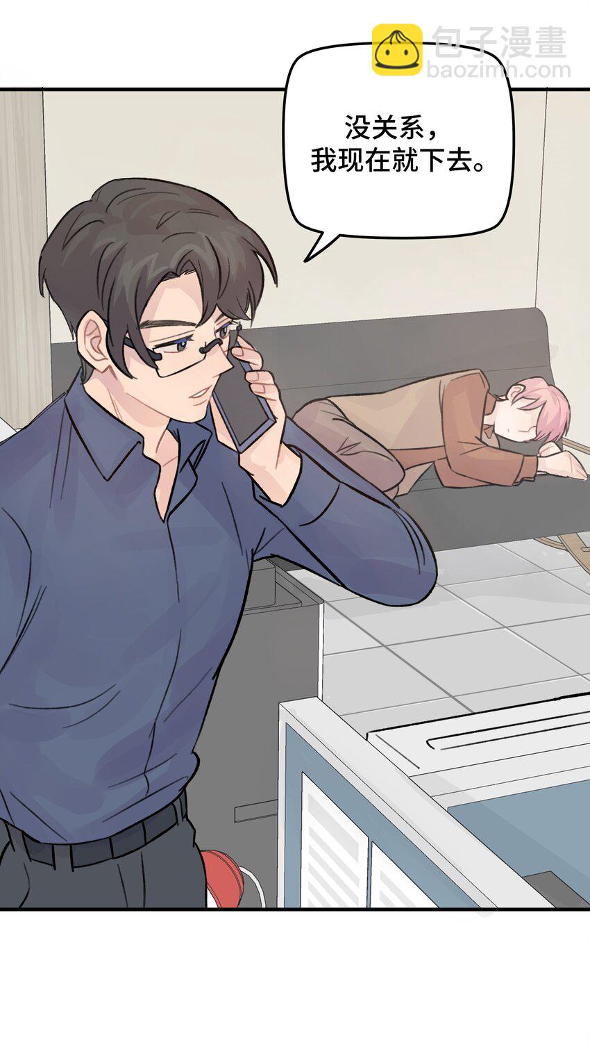 026 你是不是很无聊(1/2)-第30话