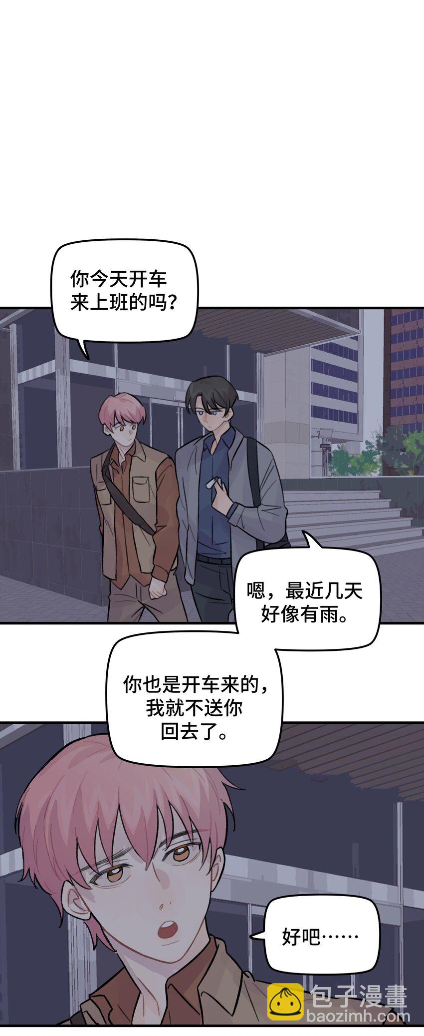 026 你是不是很无聊(1/2)-第30话