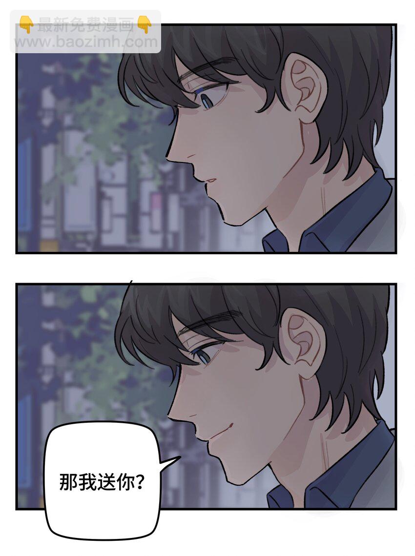 026 你是不是很无聊(1/2)-第30话