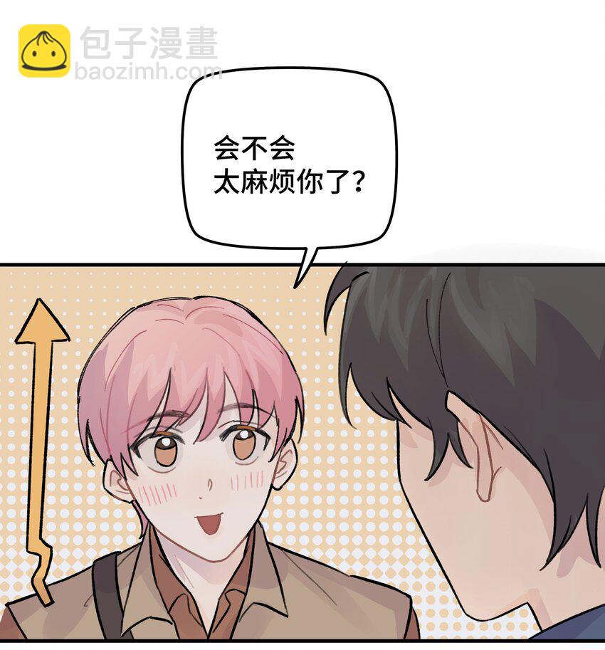 026 你是不是很无聊(1/2)-第30话