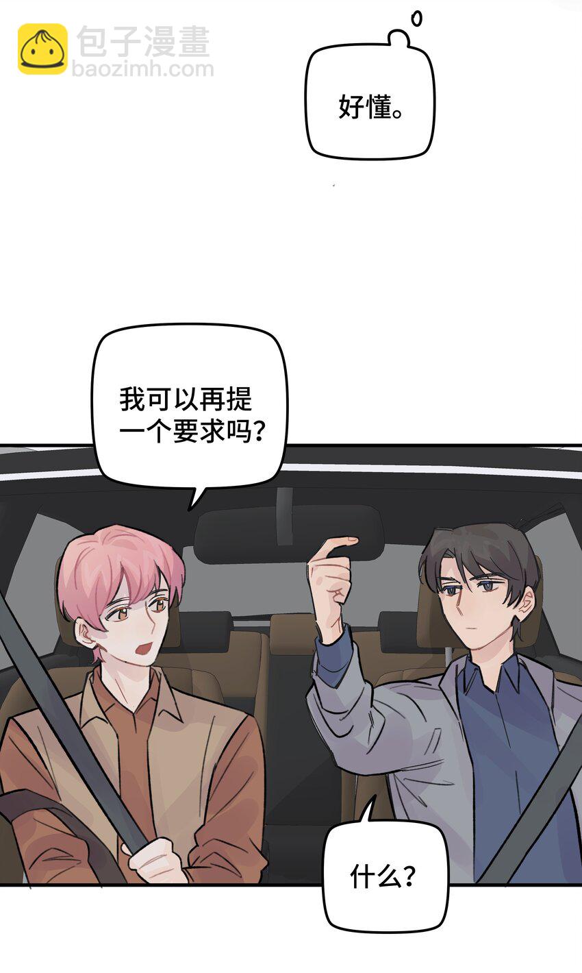 026 你是不是很无聊(1/2)-第30话