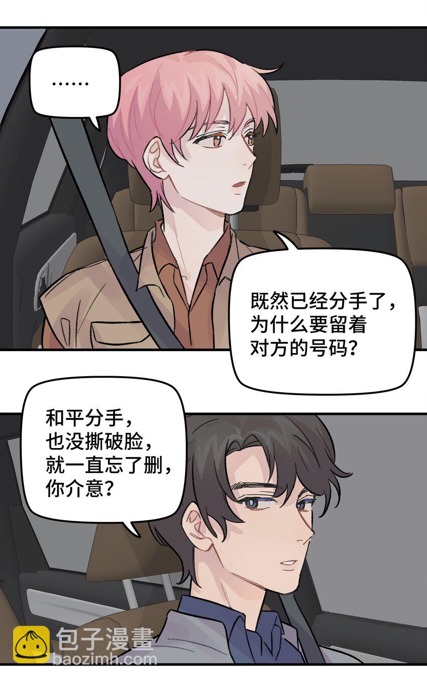 026 你是不是很无聊(1/2)-第30话