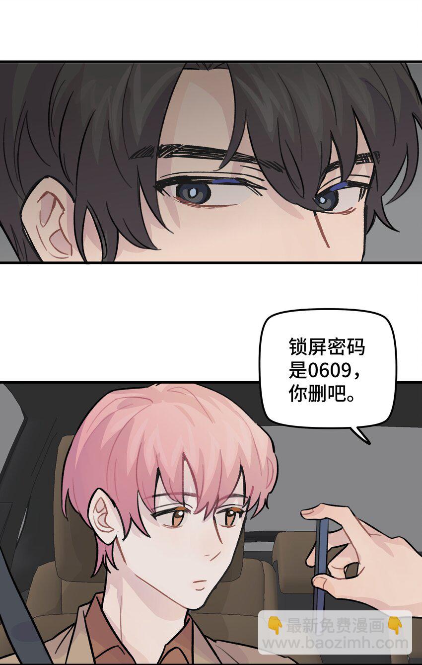 026 你是不是很无聊(1/2)-第30话