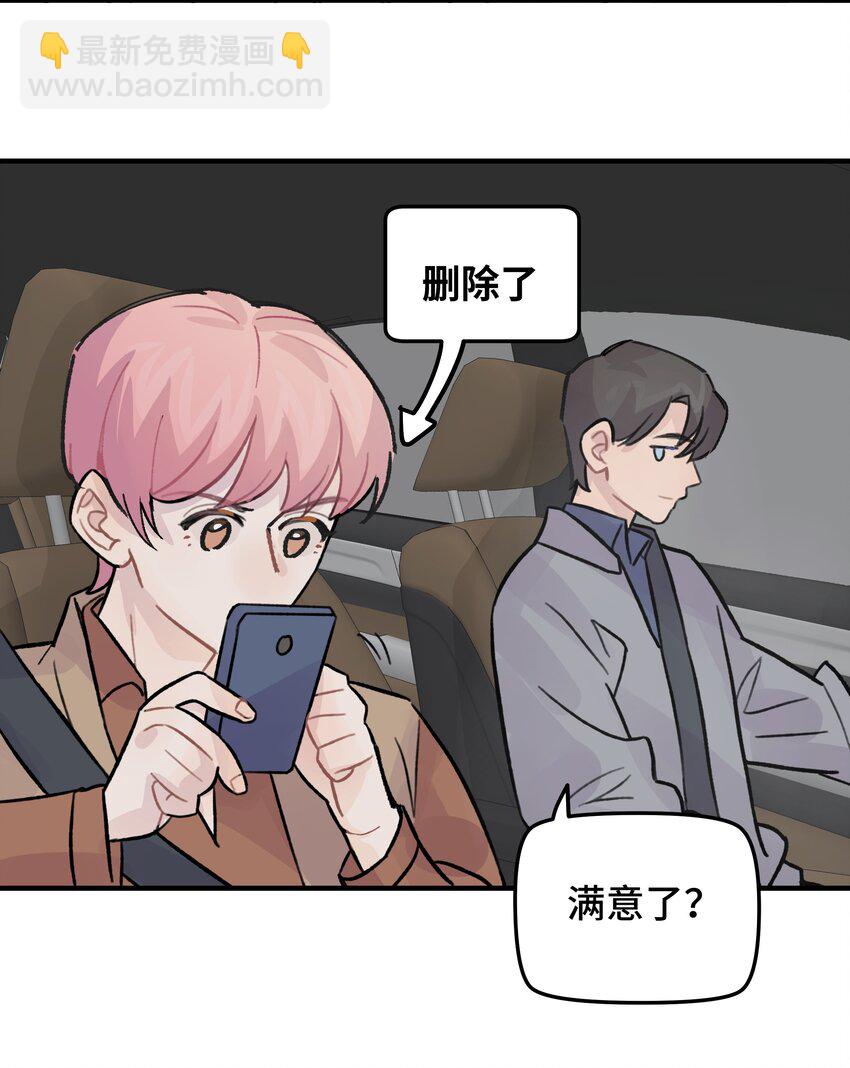 026 你是不是很无聊(1/2)-第30话