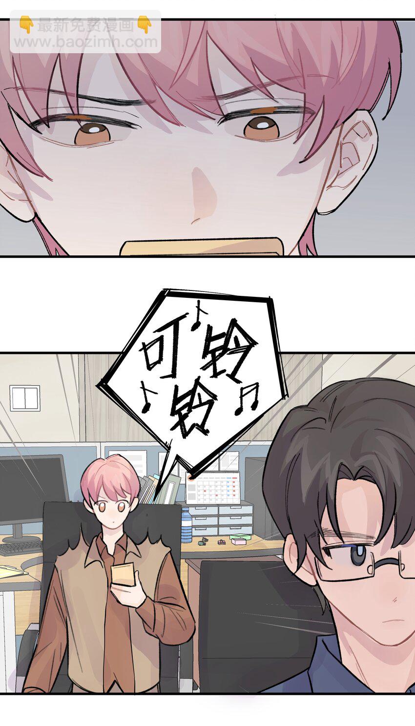 026 你是不是很无聊(1/2)-第30话