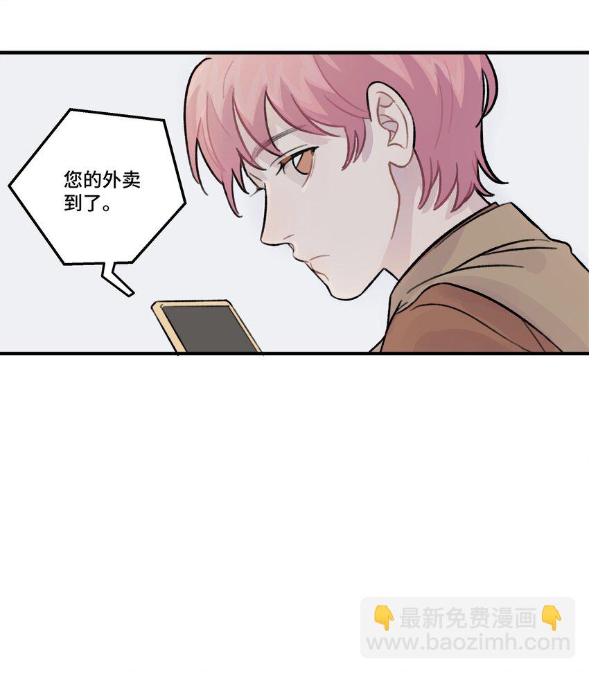 026 你是不是很无聊(1/2)-第30话