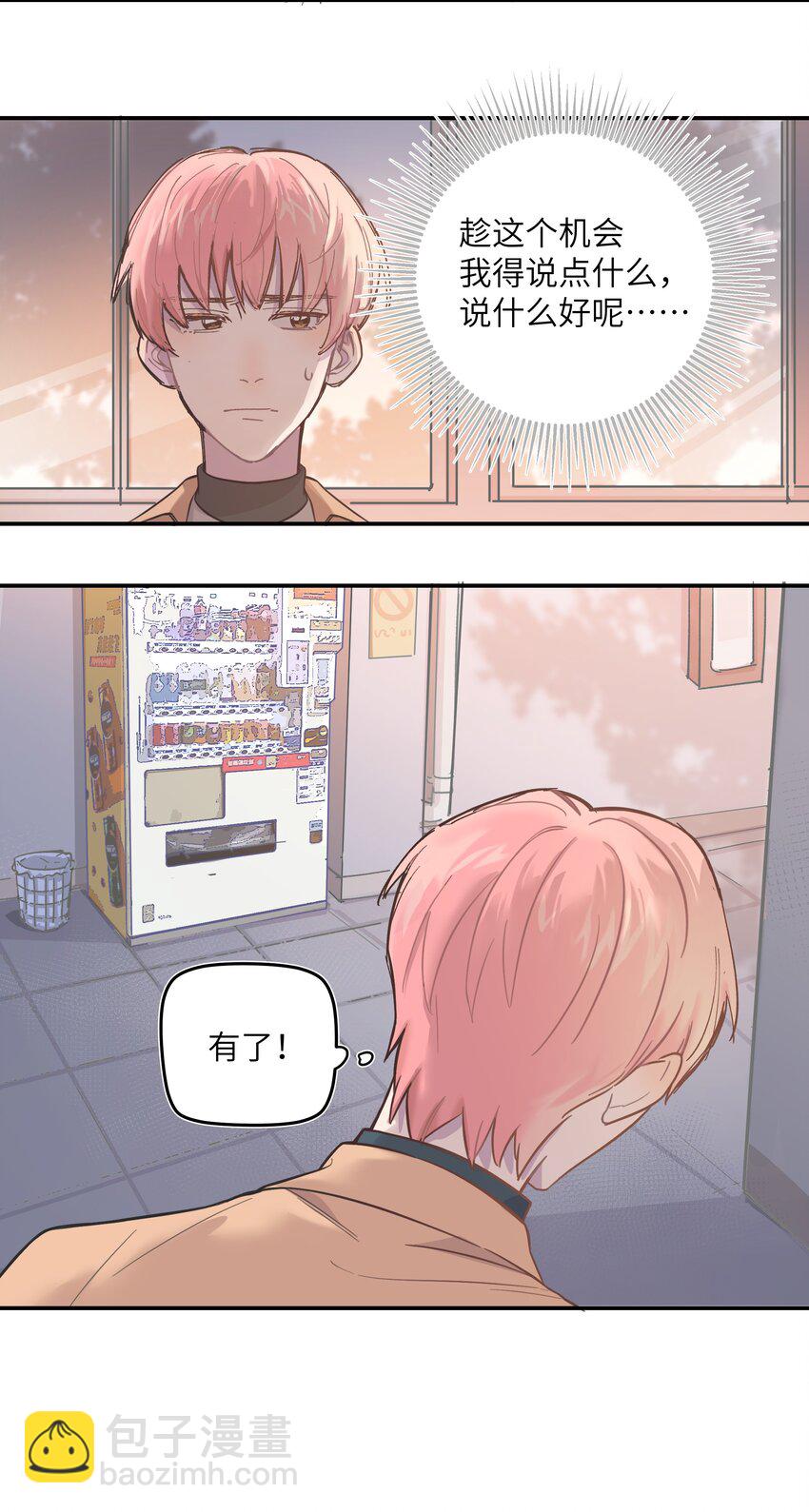 004 我还想再多呆一会-第4话