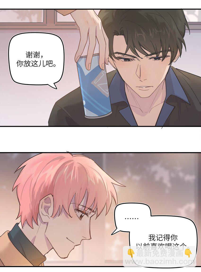 004 我还想再多呆一会-第4话