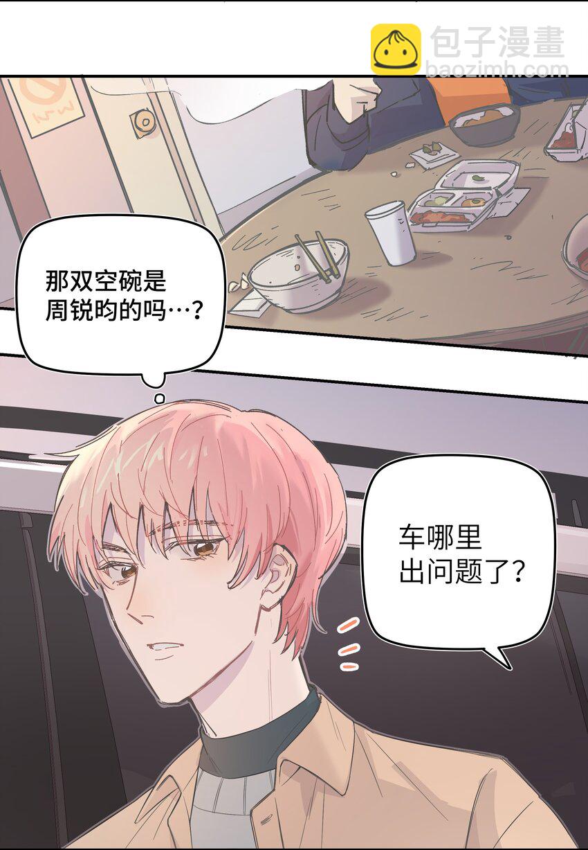 004 我还想再多呆一会-第4话