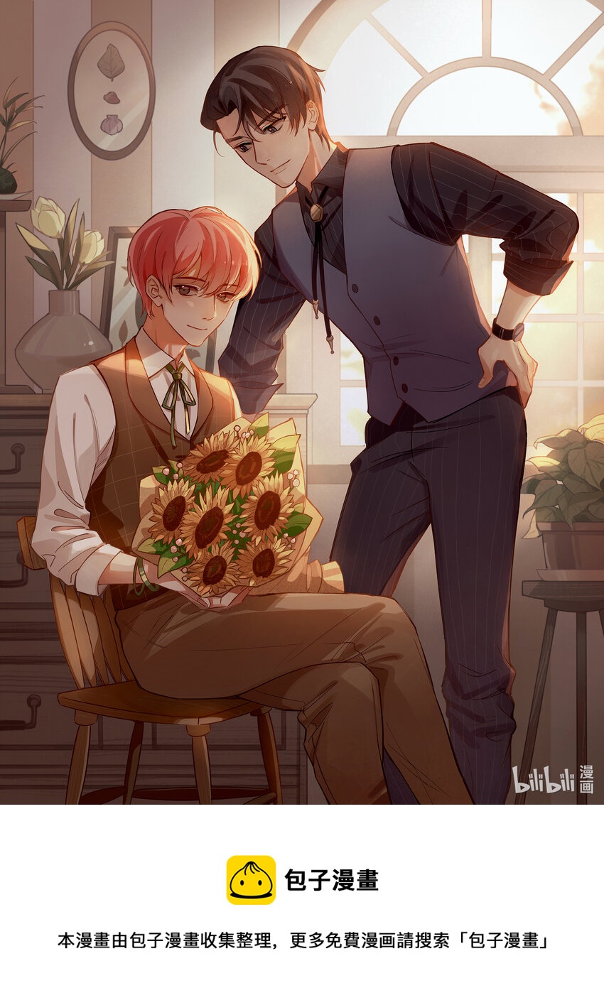 27.1 情人节快乐！-第32话