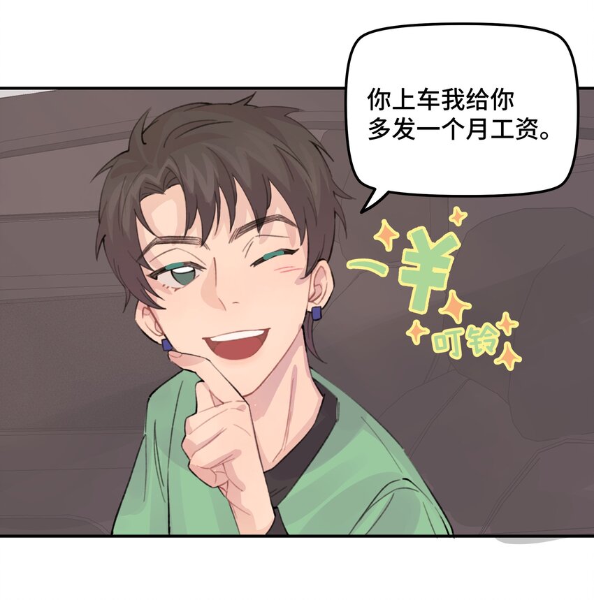 029 好老师？坏老师？(1/2)-第34话