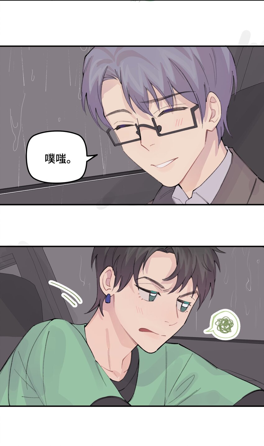 029 好老师？坏老师？(1/2)-第34话