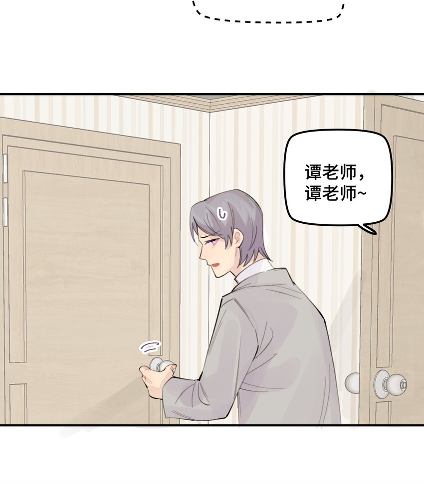 029 好老师？坏老师？(1/2)-第34话