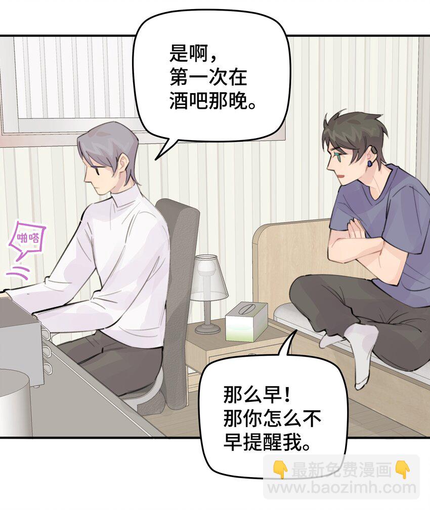 029 好老师？坏老师？(1/2)-第34话