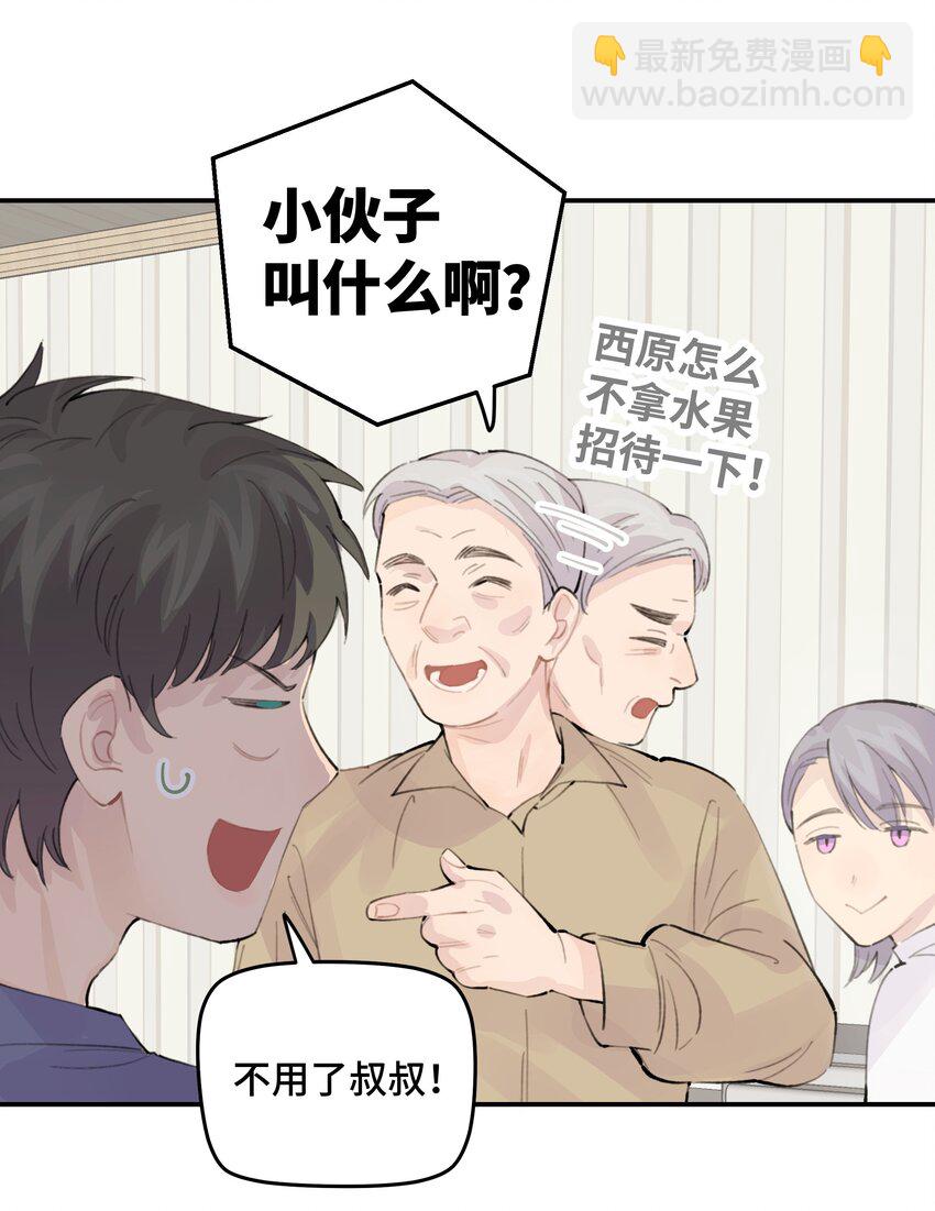 029 好老师？坏老师？(1/2)-第34话