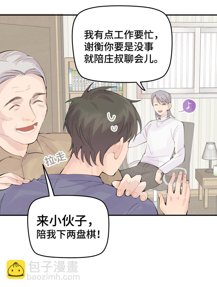 029 好老师？坏老师？(1/2)-第34话