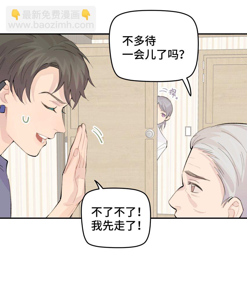 029 好老师？坏老师？(1/2)-第34话