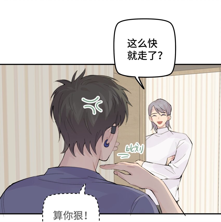 029 好老师？坏老师？(1/2)-第34话