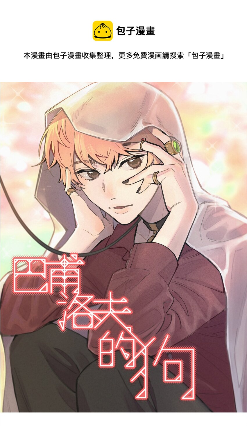 031 我们住一起吧-第36话