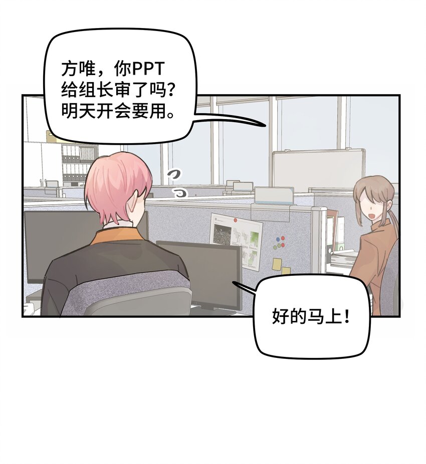 031 我们住一起吧-第36话