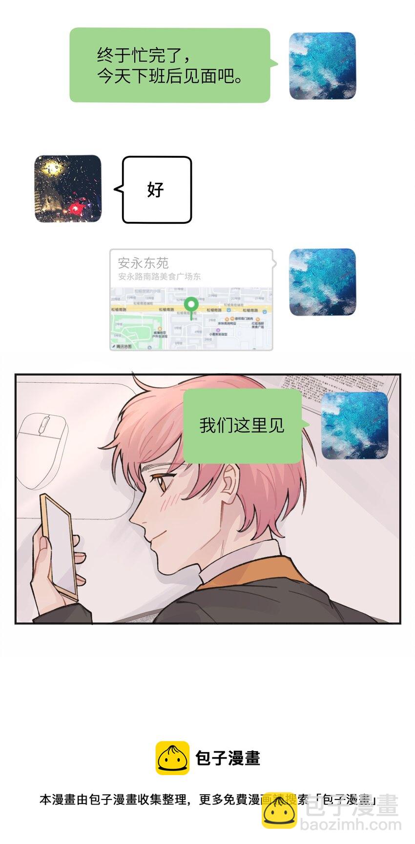 031 我们住一起吧-第36话