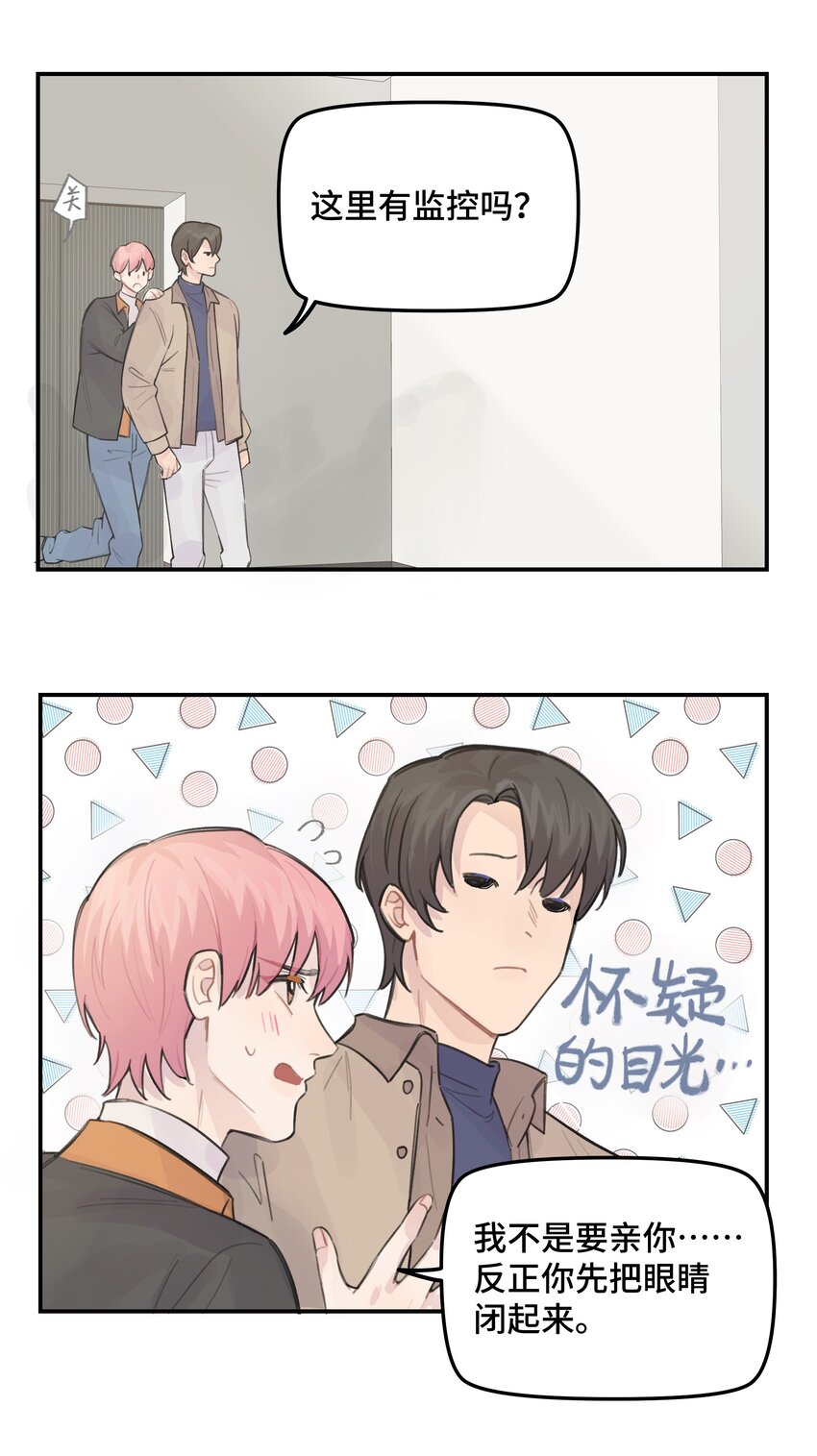 031 我们住一起吧-第36话