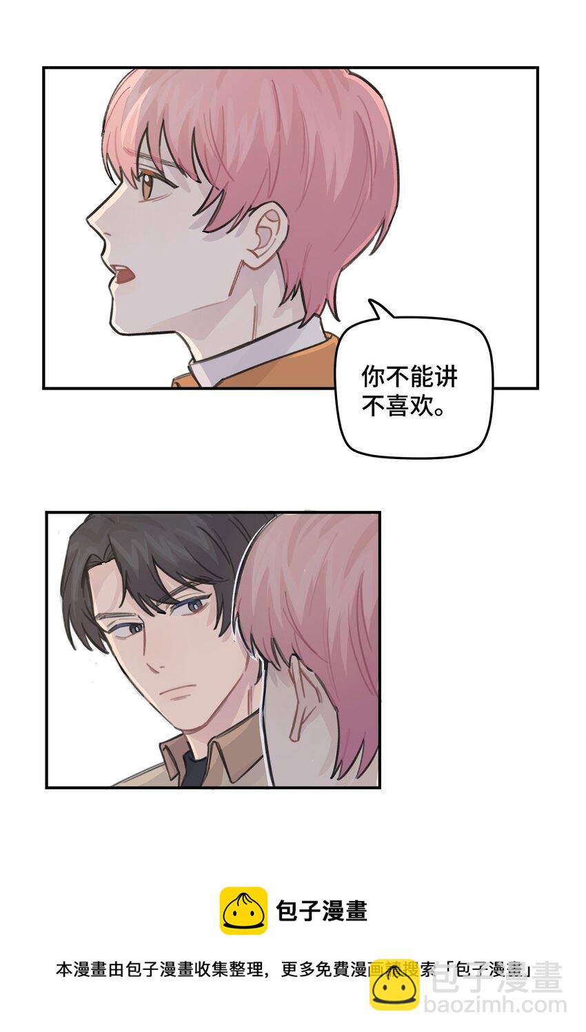 031 我们住一起吧-第36话