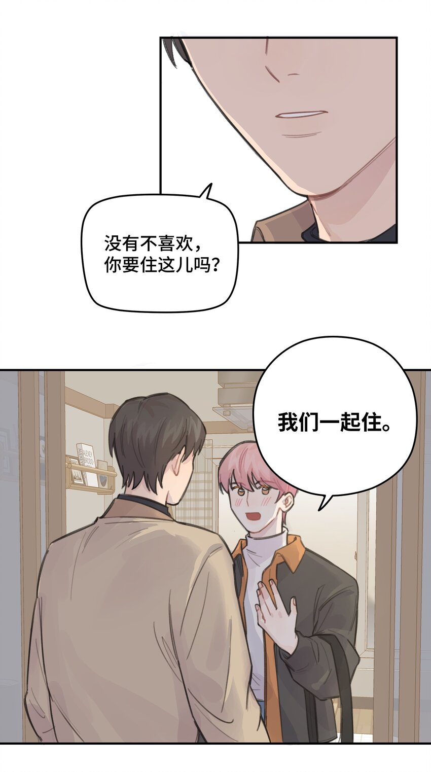 031 我们住一起吧-第36话