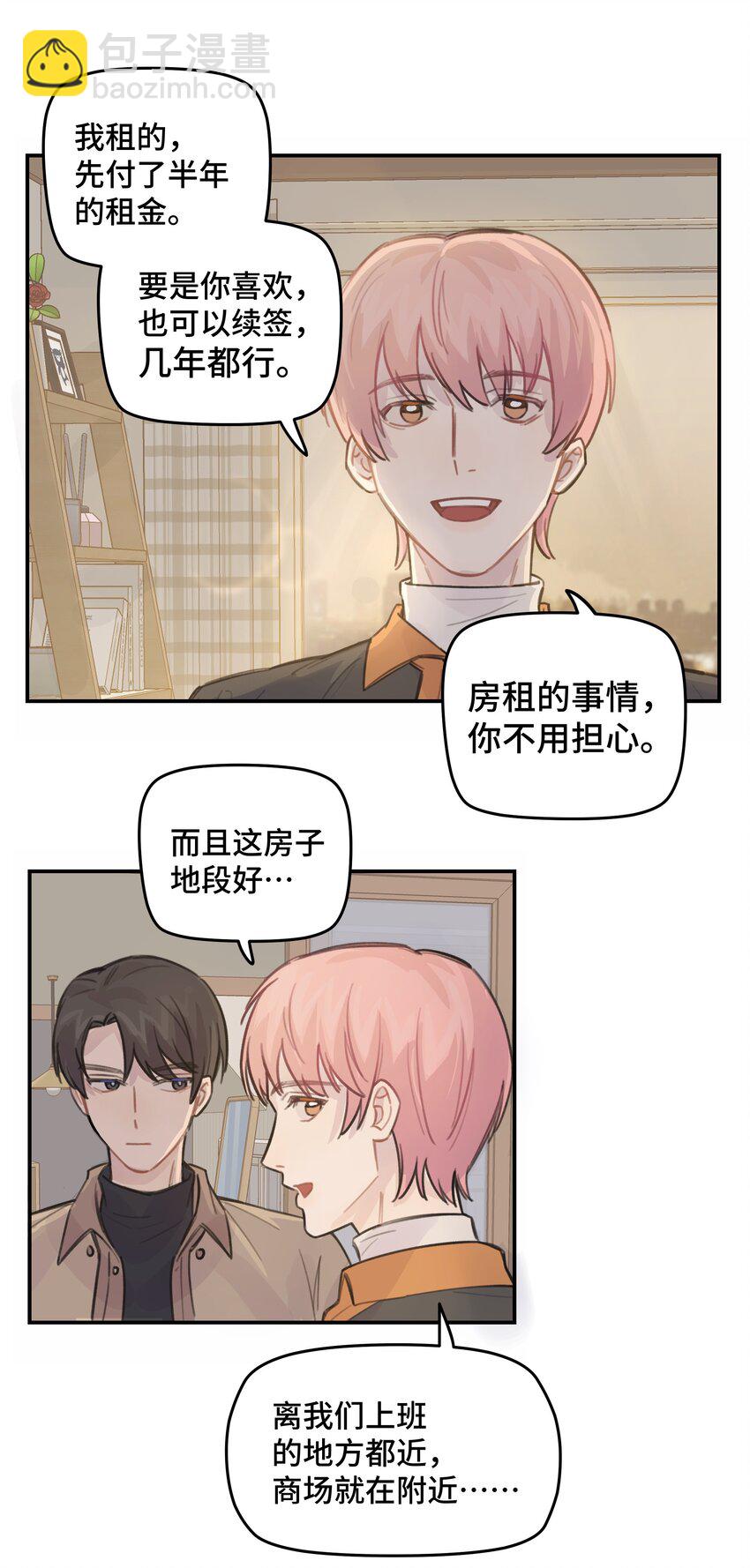 031 我们住一起吧-第36话