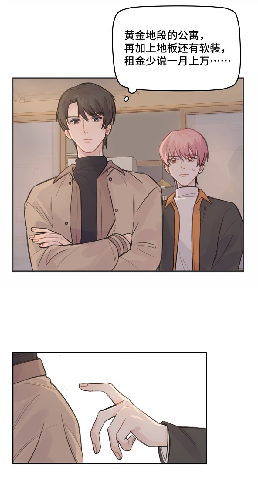 031 我们住一起吧-第36话