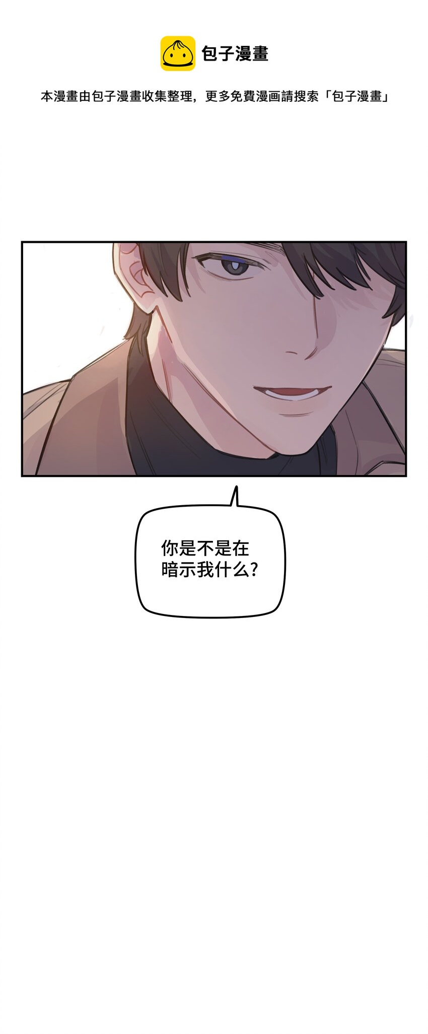 031 我们住一起吧-第36话