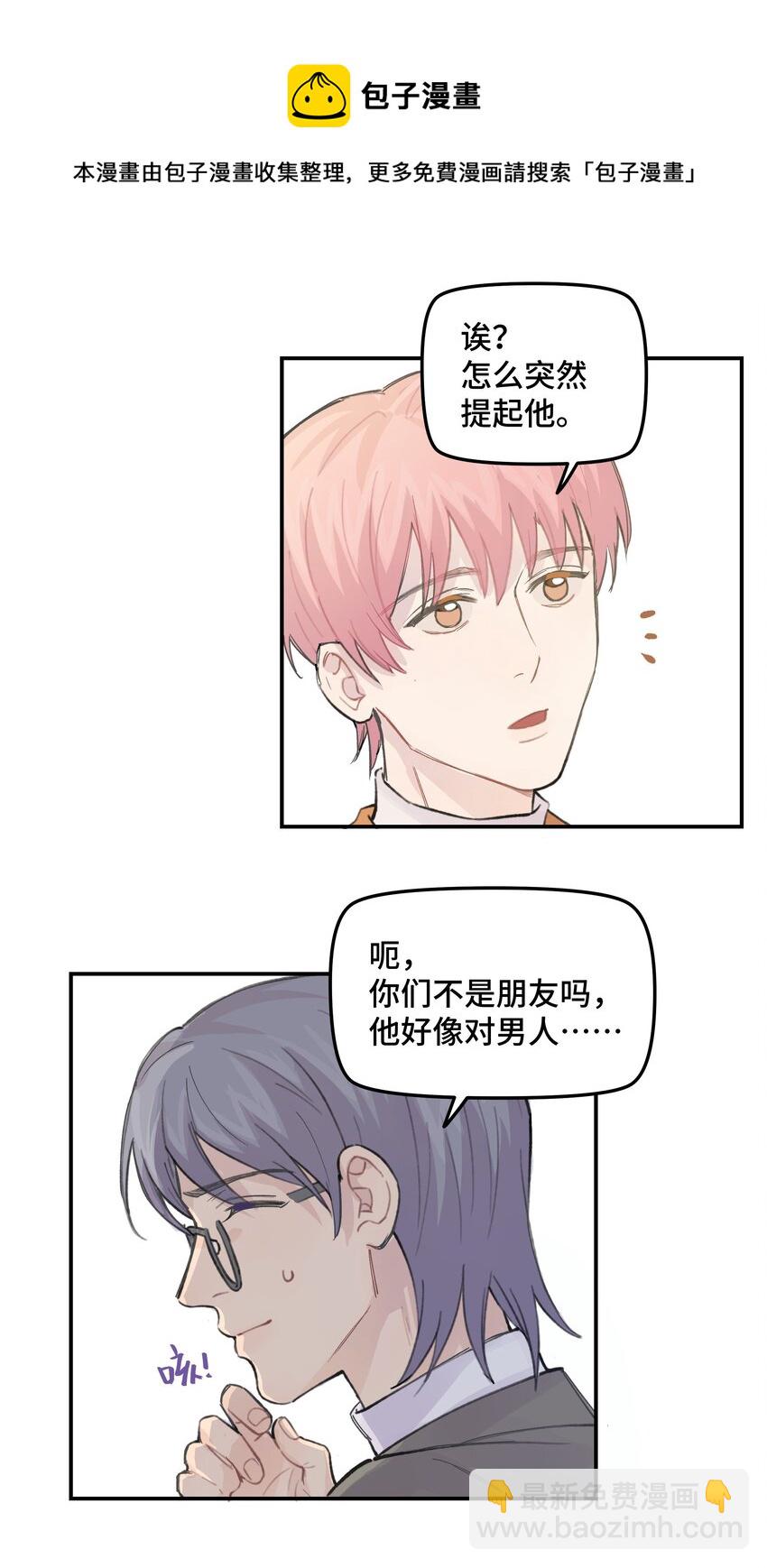 031 我们住一起吧-第36话