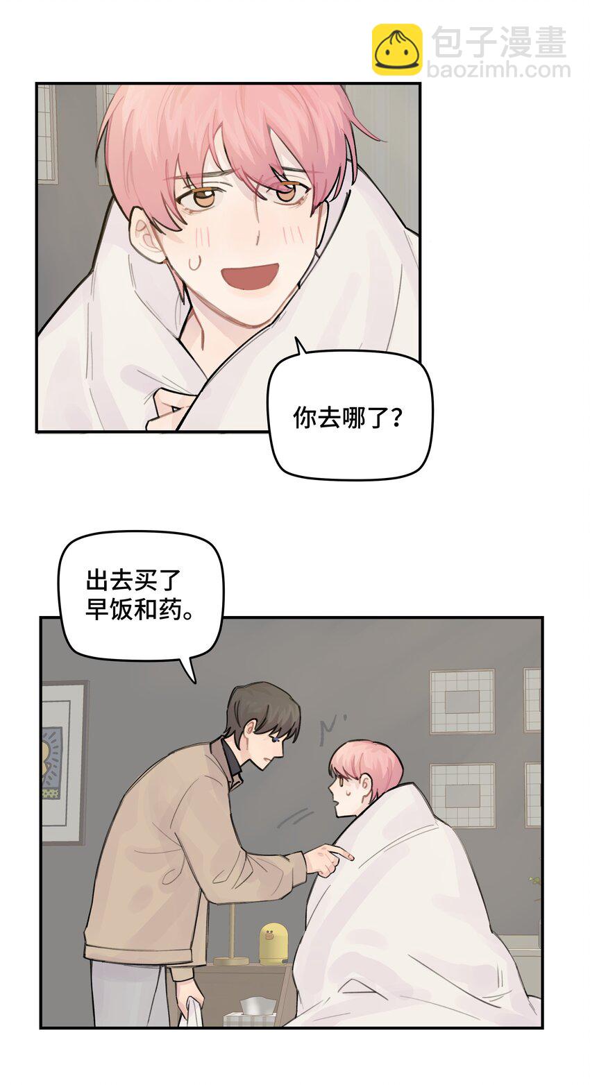 033 你自己决定-第38话