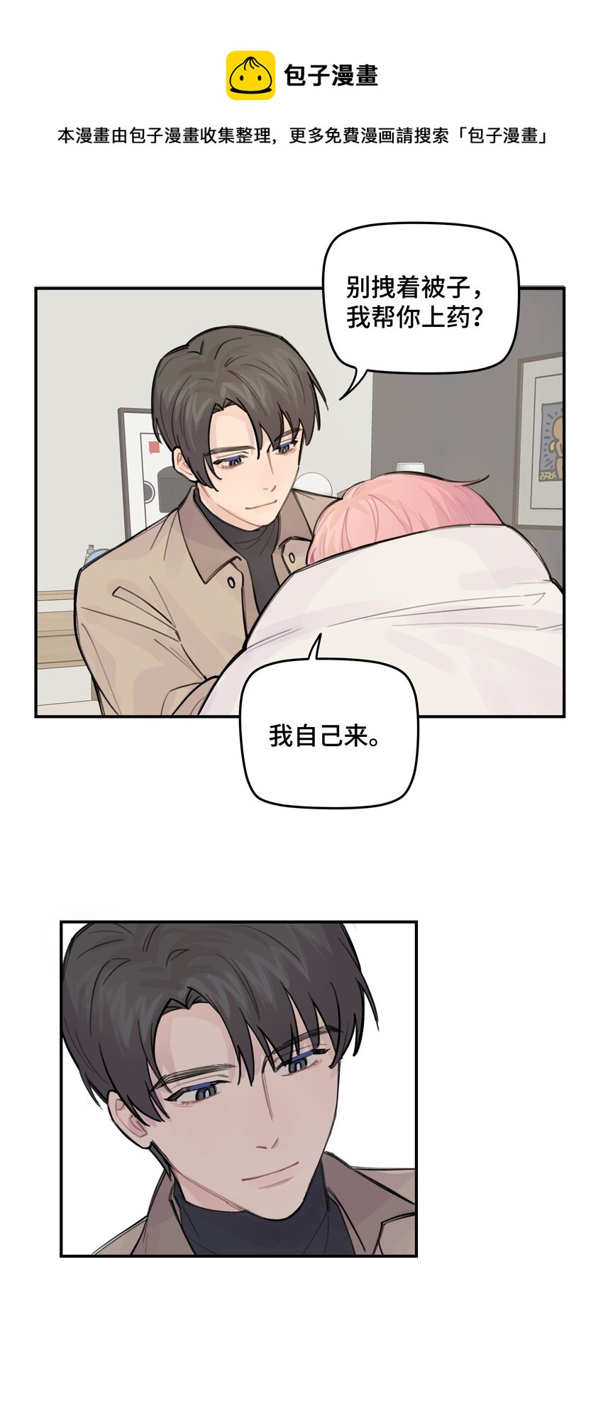 033 你自己决定-第38话